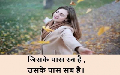 jiske paas rab hai shayari background